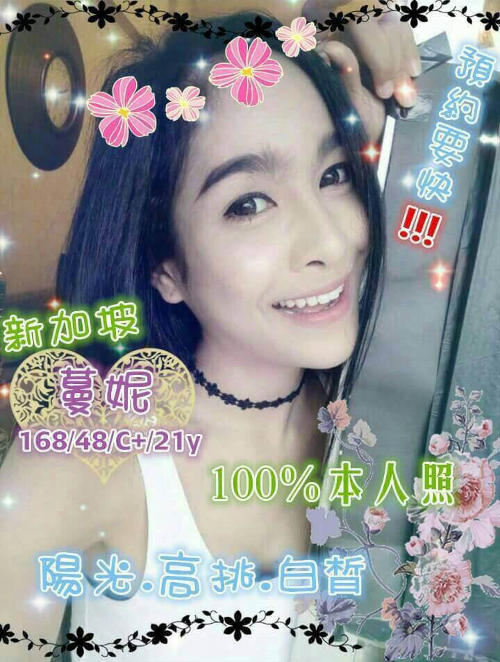 嘉義大林外送茶 夢琪 161/50/19/38F 辦公OL